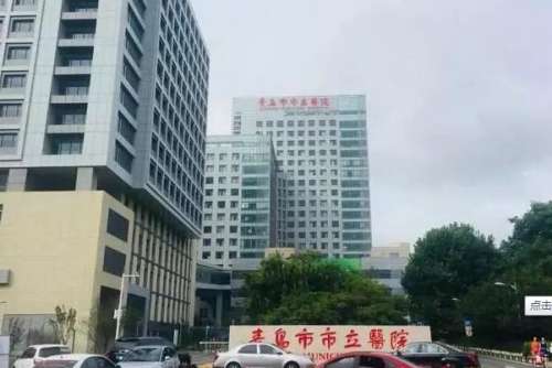 青岛市立医院。2.jpg