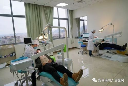 贵州省人民医院口腔科