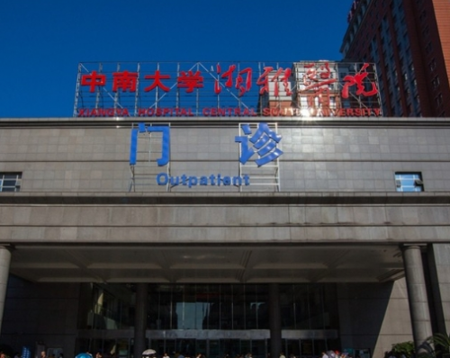 微信截图_20240129155155.png 长沙眼科医院