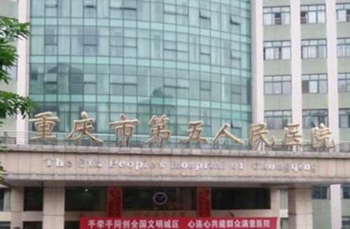 重庆第五3.jpg