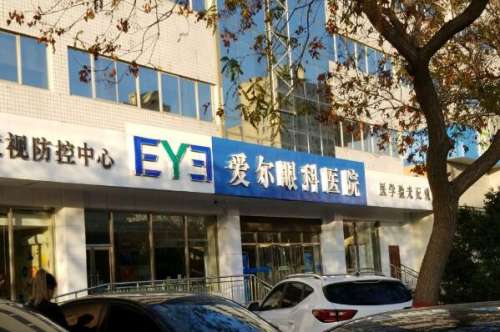 保定爱尔3.jpg