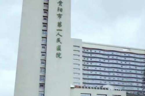 贵阳第一2.jpg