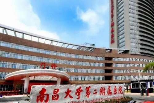 南昌大学第二附属3.jpg