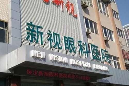 保定新视.jpg