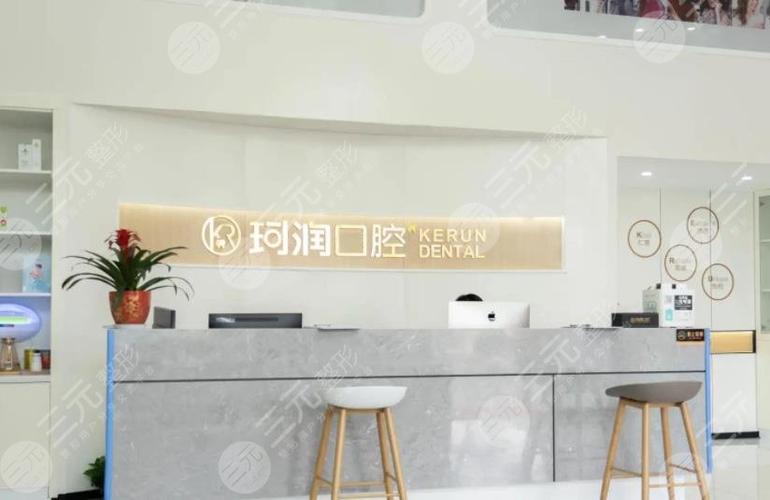 苏州元和口腔门诊部