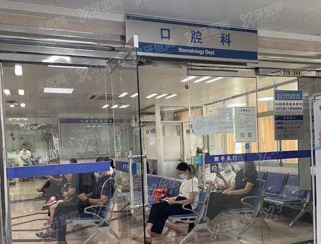 深圳市龙岗区第二人民医院口腔科