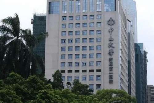 中山一院.jpg