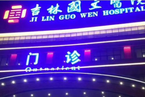 长春国文.png