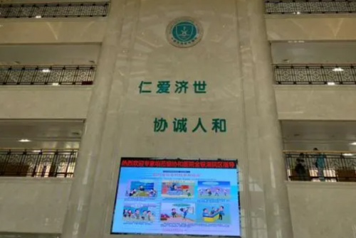 武汉协和1.png