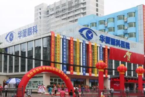 成都华厦.png