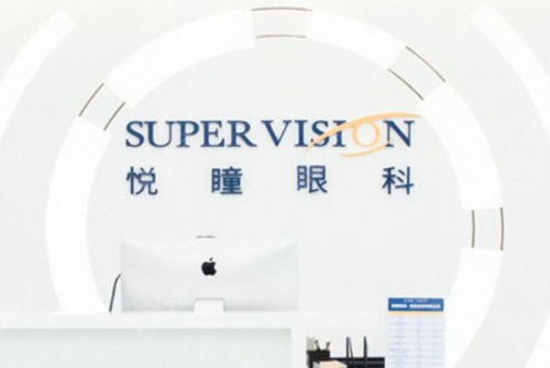 深圳悦瞳.png