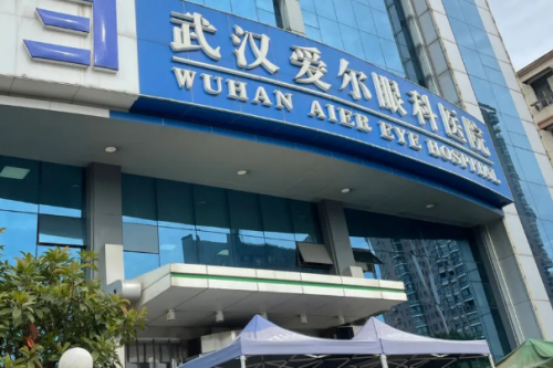武汉爱尔.png
