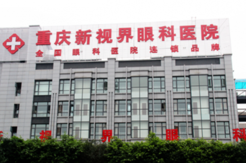 重庆新世界.png