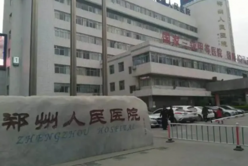 郑州人民1.png